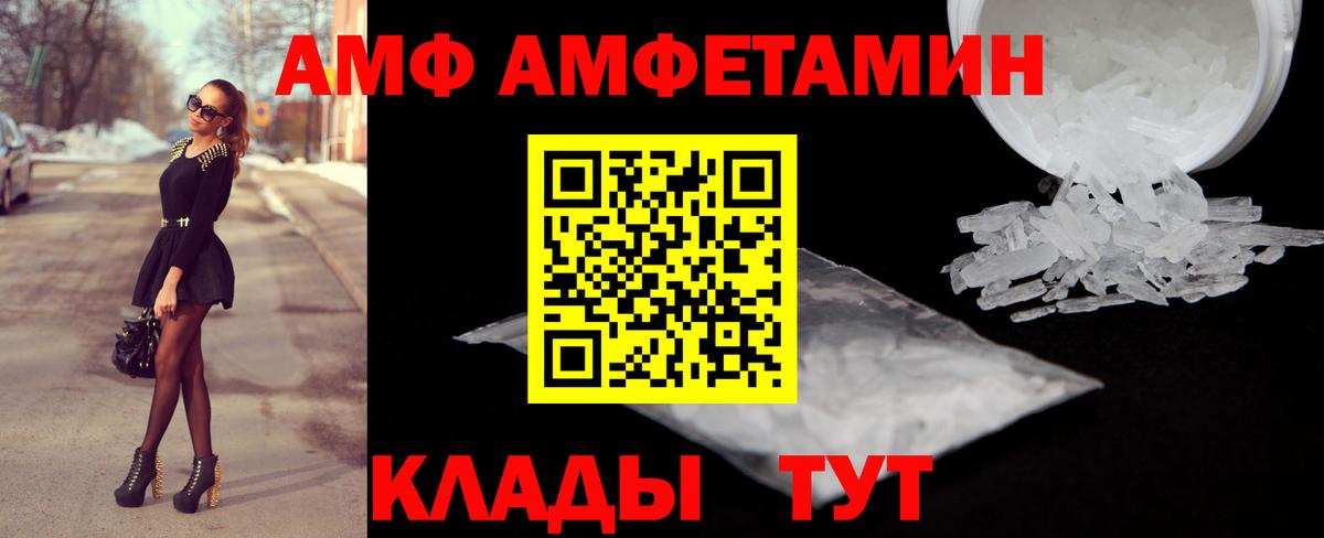 Крымск  Amphetamine Розовый  Амфетамин  Вход с VPN 