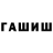 Метадон белоснежный Amaliya W.