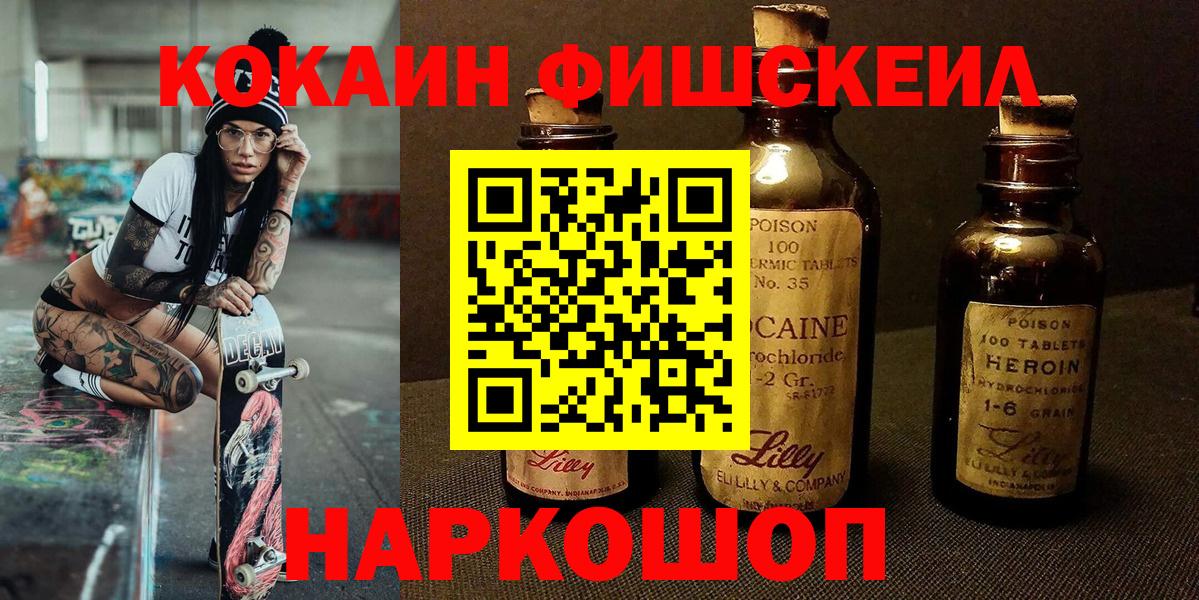 Крымск  Кокаин 99%  Вход с VPN  COCAIN  КОКАИН VHQ 