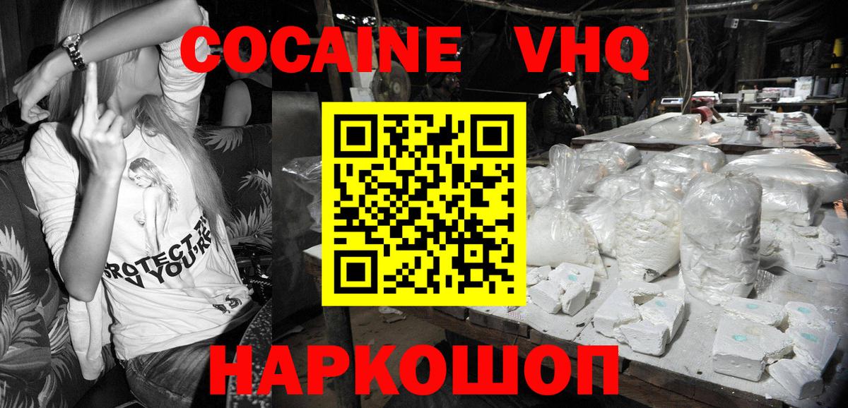 COCAIN Боливия Крымск