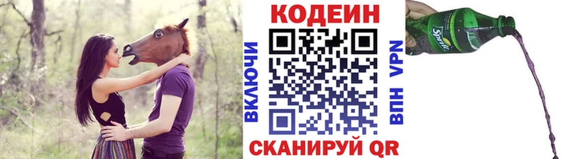 Codein Purple Drank  купить  сайты  Крымск 