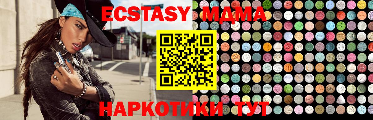ЭКСТАЗИ Cube  Вход с VPN  Экстази  Экстази MDMA  Крымск 