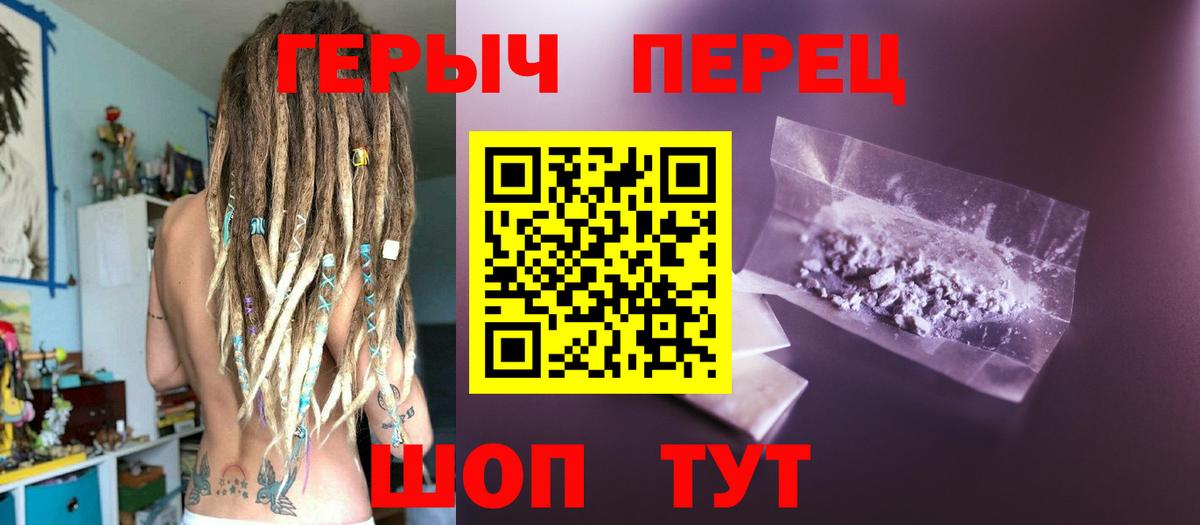 Крымск  ГЕРОИН Афган  ГЕРОИН  Вход с VPN 