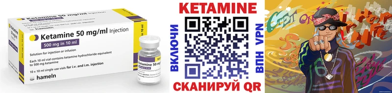 КЕТАМИН VHQ  Крымск 