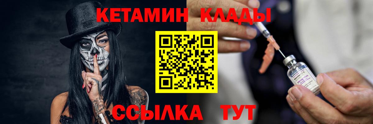 Кетамин ketamine Крымск