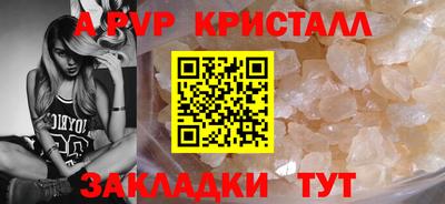 кристаллы Краснознаменск