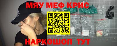 кристаллы Краснознаменск