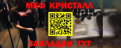 кристаллы Краснознаменск