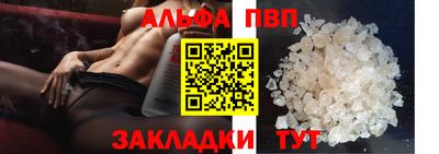 кристаллы Краснознаменск