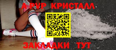 кристаллы Краснознаменск
