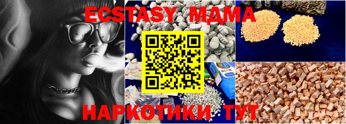 МДМА Molly Крымск