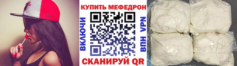 купить наркоту  Крымск  Мефедрон мука 