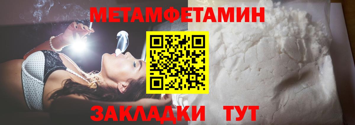 Метамфетамин Декстрометамфетамин 99.9% Крымск