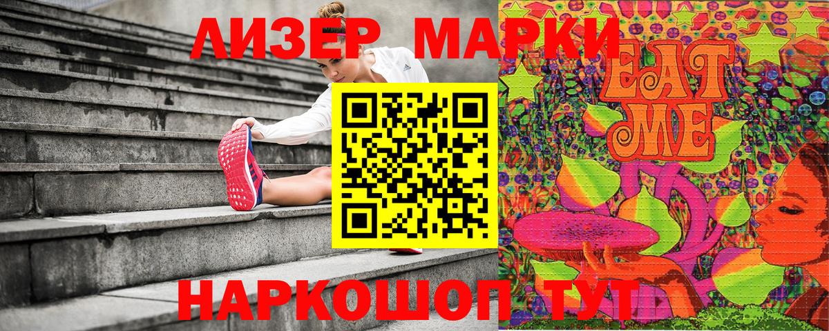 купить наркотики цена  Вход с VPN  Крымск  Наркотические марки 1,5мг 