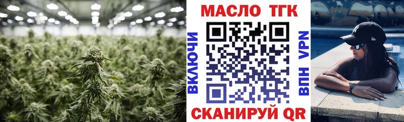 Дистиллят ТГК гашишное масло  как найти закладки  Крымск 
