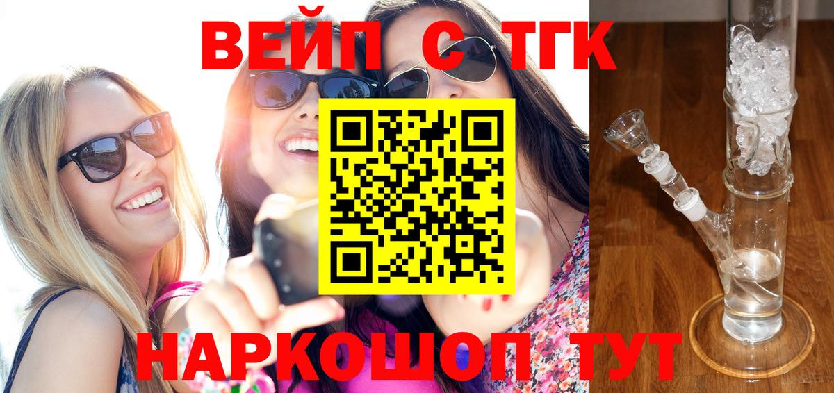 ТГК гашишное масло Крымск