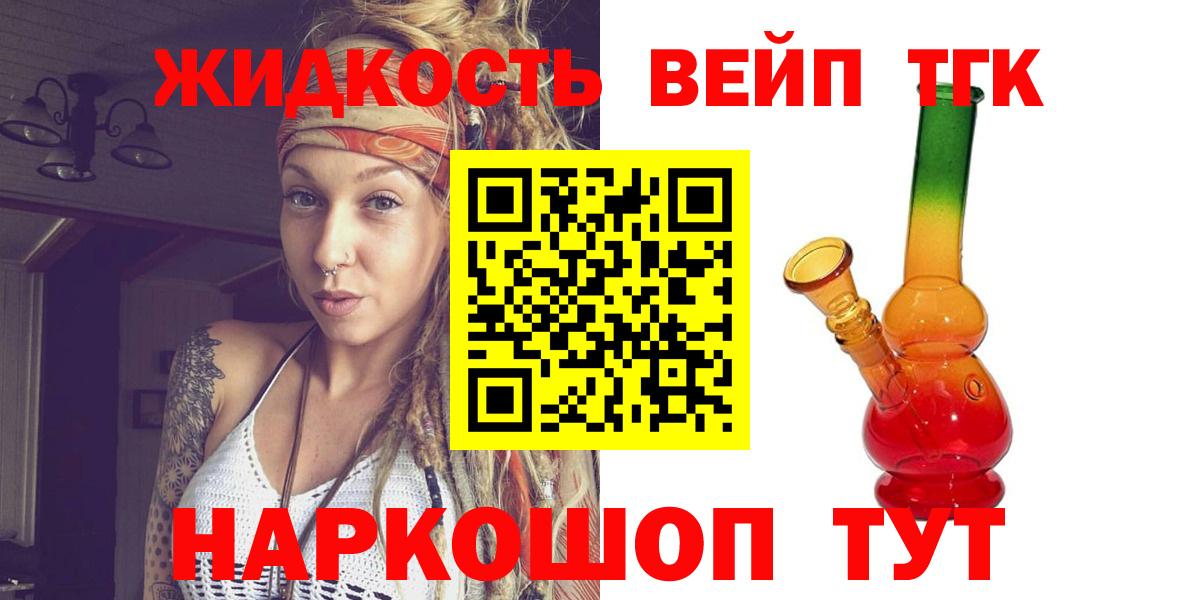 Крымск  Дистиллят ТГК концентрат  Дистиллят ТГК Wax  Вход с VPN 