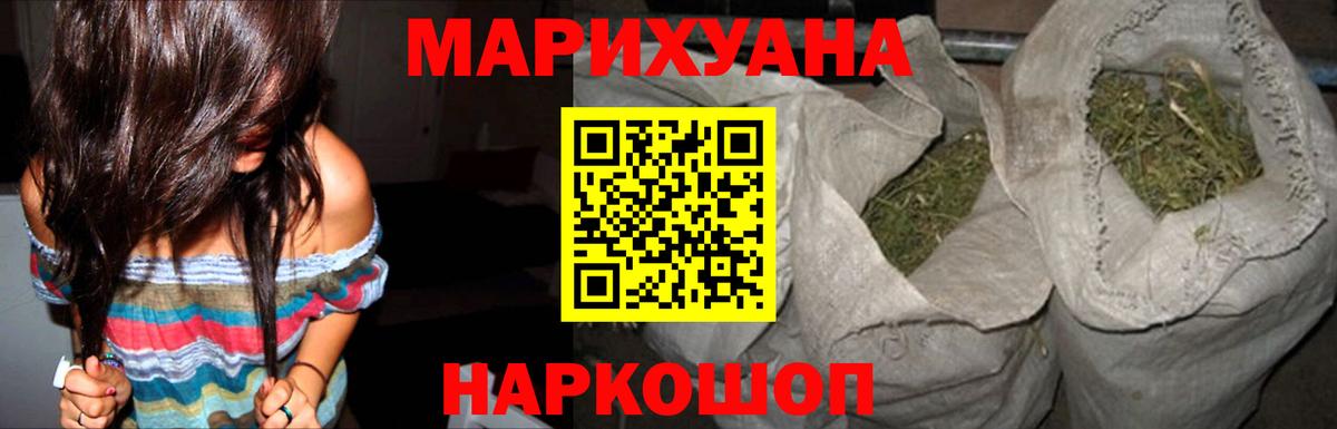 Канабис Amnesia Крымск
